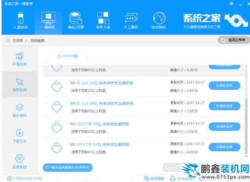 重裝電腦系統教程