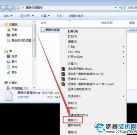 恢復文件