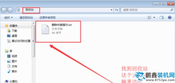恢復文件