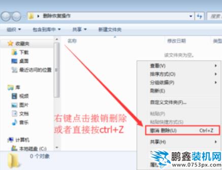 如何恢復刪除的文件