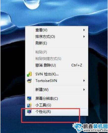 win7開啟硬件加速