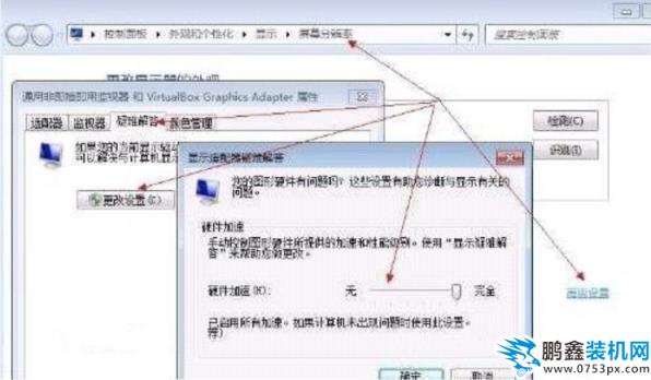 win7硬件加速