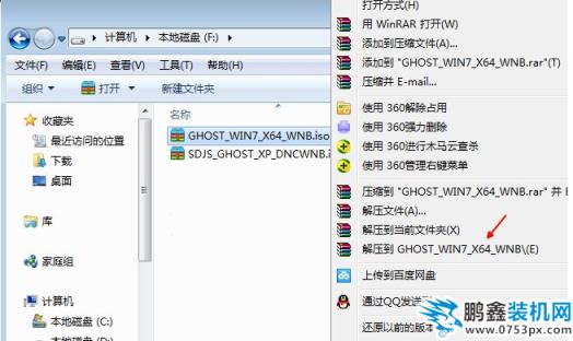 硬盤安裝win7 硬盤安裝win7