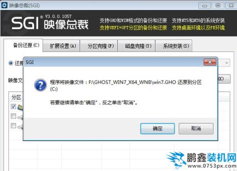 硬盤安裝win7 硬盤安裝win7