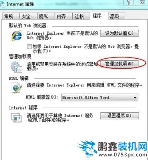ie無法打開
