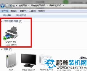 打印機(jī) 打印機(jī)