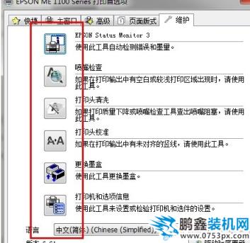 清洗打印機(jī) 清洗打印機(jī)