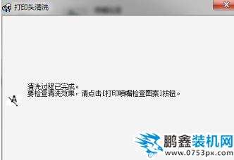 清洗打印機(jī) 清洗打印機(jī)
