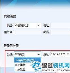 qq登錄超時 qq登錄超時
