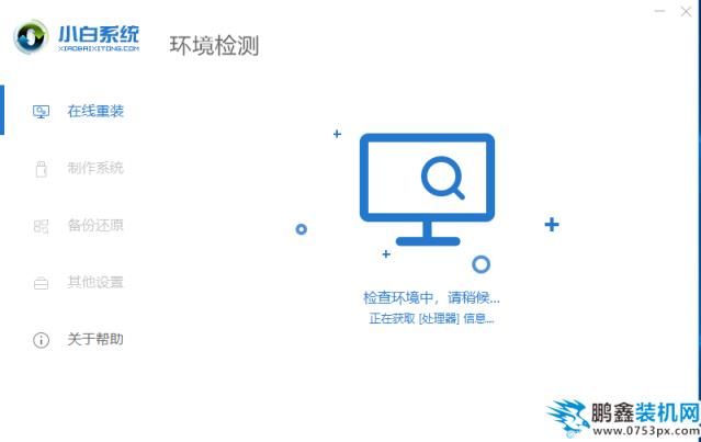 xp系統(tǒng)一鍵安裝