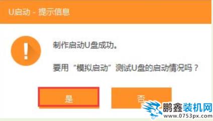 怎么制作u盤啟動盤