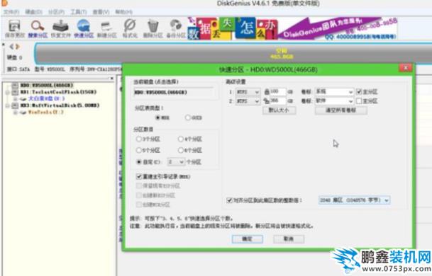 安裝win7