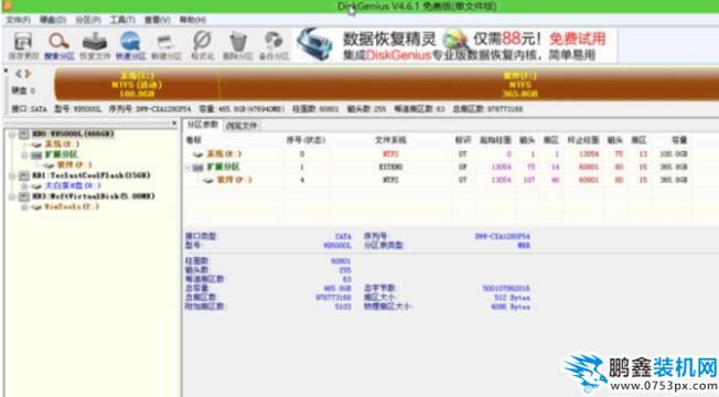 蘋果筆記本安裝win7系統(tǒng)