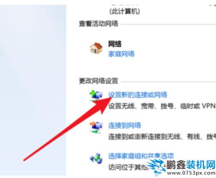 怎么設(shè)置寬帶連接