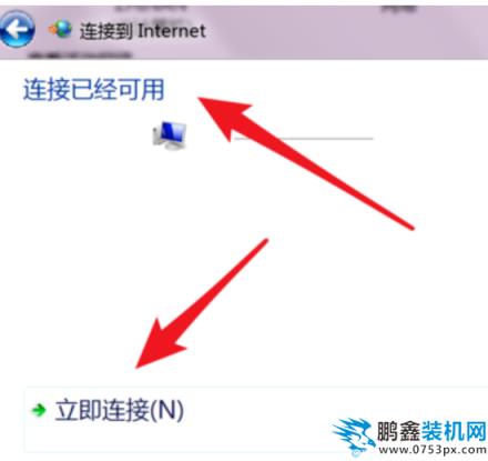 寬帶連接