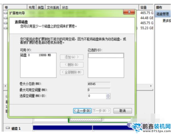 c盤空間不足