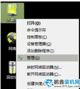 如何分區