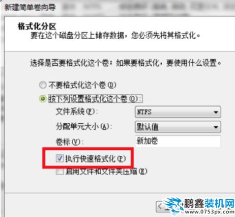 分區