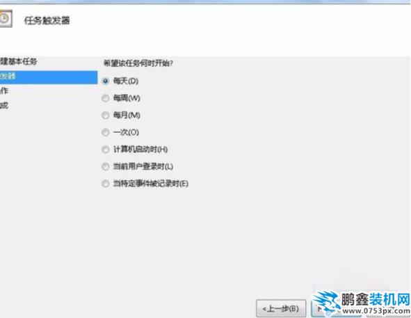 設(shè)置任務(wù)計(jì)劃的步驟