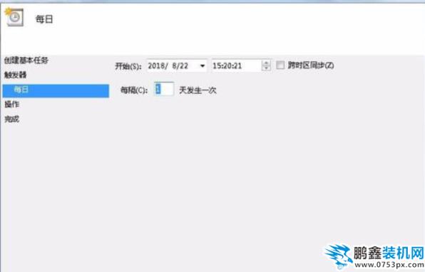 計(jì)劃任務(wù)