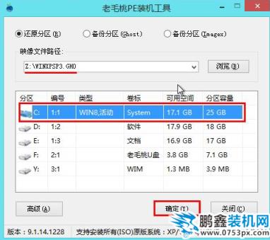 怎么安裝ghostxp系統