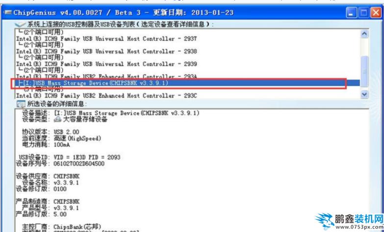 修復(fù)u盤