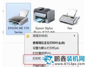 打印機共享出錯