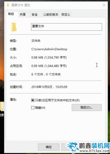 加密文件夾