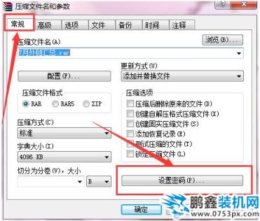 加密文件夾