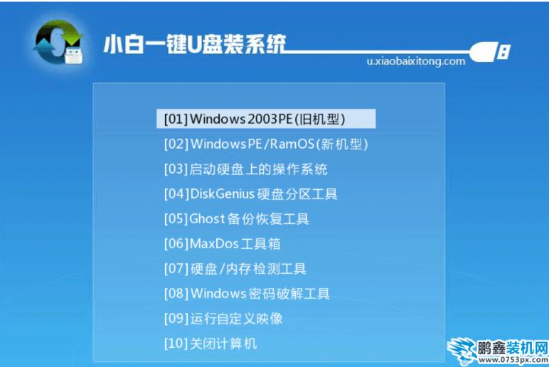 u盤制作工具哪個(gè)好