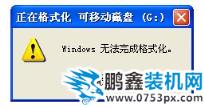 修復內存卡
