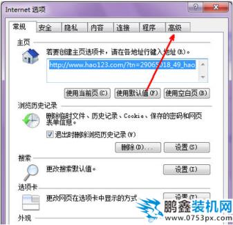 ie打不開