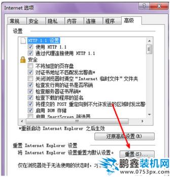 ie打不開
