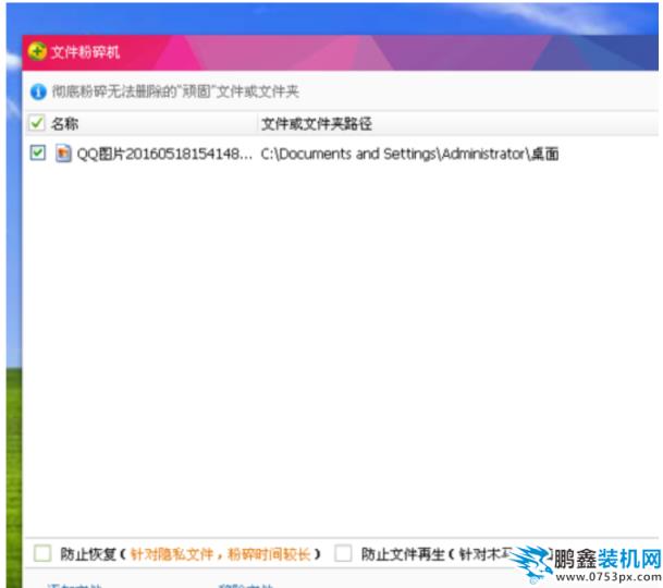 頑固文件
