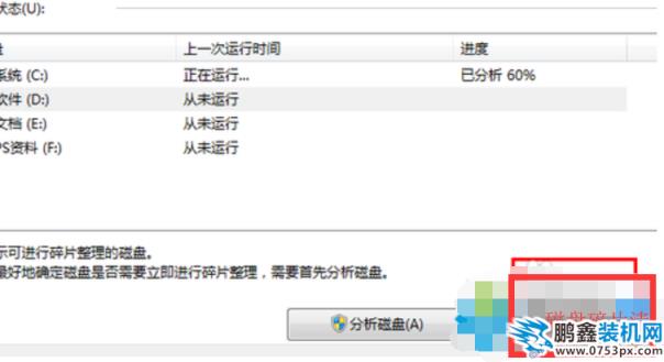磁盤