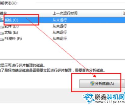 磁盤碎片