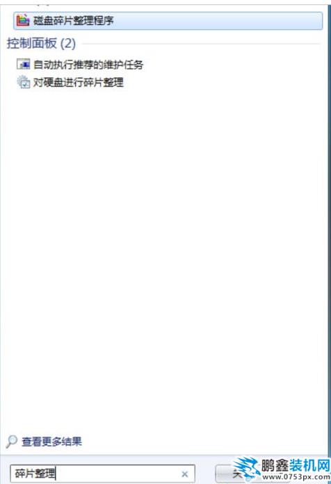 磁盤碎片