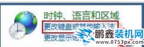 win7語言欄不見了怎么辦