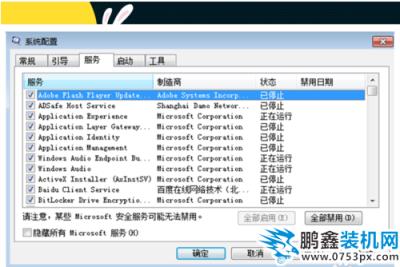 右下角廣告
