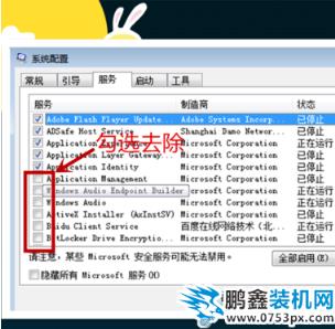 右下角廣告如何解決