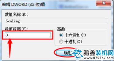 win7游戲全屏