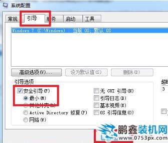 安全模式怎么進 安全模式怎么進
