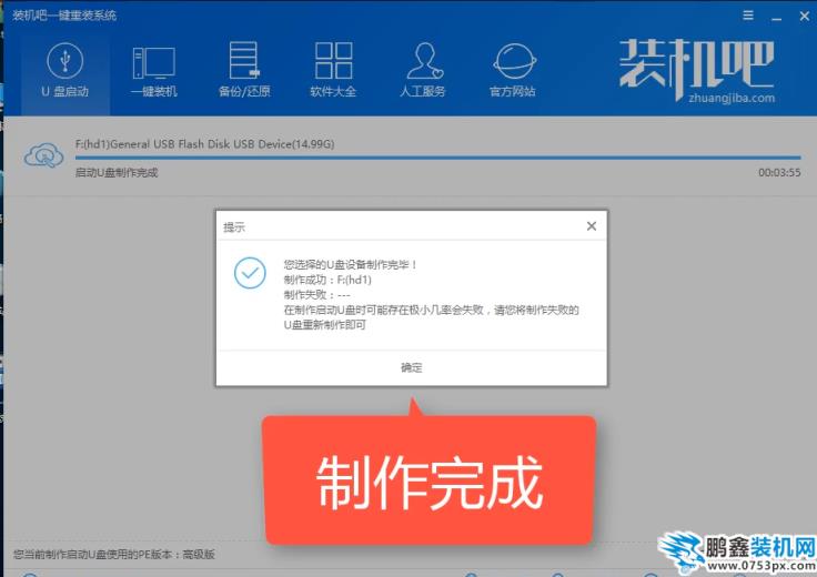 怎樣制作u盤啟動盤 怎樣制作u盤啟動盤
