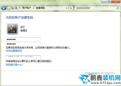 設置開機密碼 設置開機密碼