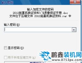 文件夾加密 文件夾加密