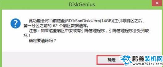 清除u盤ripper病毒