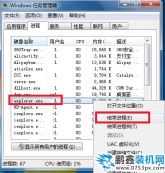 win7音量圖標不見了 win7音量圖標不見了