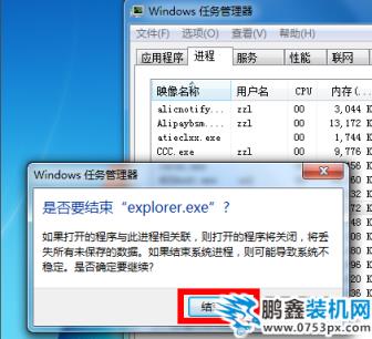 win7音量圖標不見了 win7音量圖標不見了