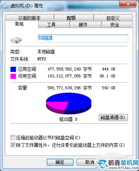 硬盤