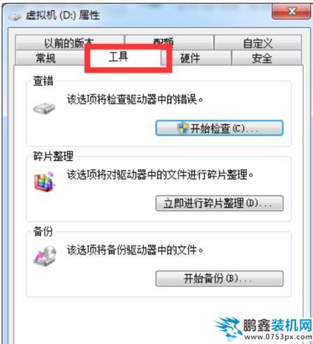 硬盤壞道修復